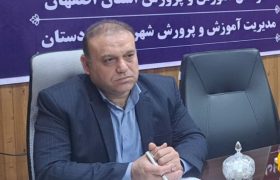 زنگ خطر جمعیتی در مدارس اردستان؛ ورود کلاس‌اولی‌ها ۶۰ نفر کمتر شد