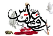 مهمترین درس دفاع مقدس اعتماد نکردن به دشمن و حفظ اقتدار است