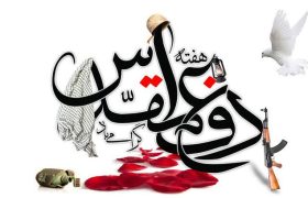مهم‌ترین درس دفاع مقدس اعتماد نکردن به دشمن و حفظ اقتدار است