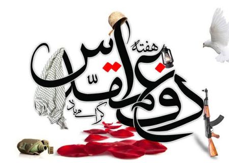 مهم‌ترین درس دفاع مقدس اعتماد نکردن به دشمن و حفظ اقتدار است