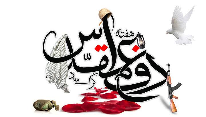 مهمترین درس دفاع مقدس اعتماد نکردن به دشمن و حفظ اقتدار است